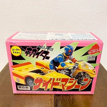 【希少品】懐合金 人造人間 キカイダー サイドマシーン 1/26 ダイカスト製 Amazon.co.jp: 懐合金 1/16 人造人間キカイダー サイドマシーン
